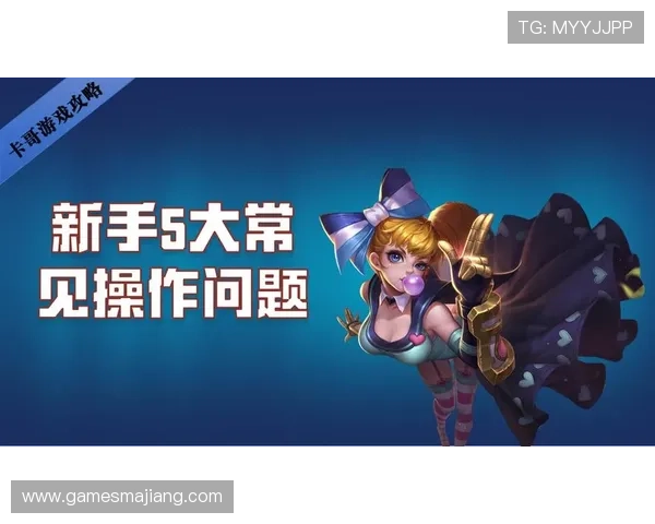 深入了解ag电子游戏攻略，帮助新手快速上手并实现游戏目标