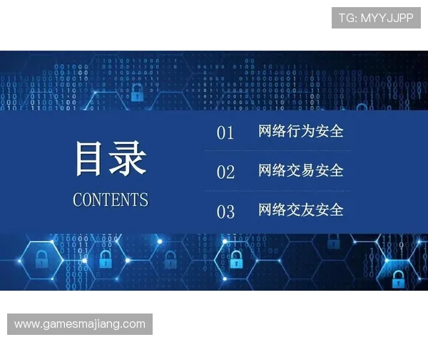 ag竟咪厅官网账号安全保障措施，确保您的个人信息安全无忧