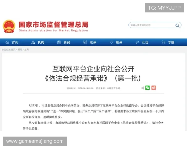 亚游ag正规地址最新动态,官方公告带你了解平台合法合规运营的权威信息 亚游ag正规地址最新动态,官方公告带你了解平台合法合规运营的权威信息