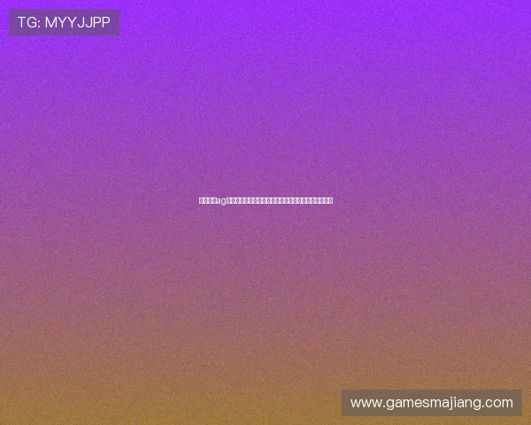 红牛娱乐ag视讯最新优惠活动，助力玩家赢取丰厚奖励与精彩礼遇