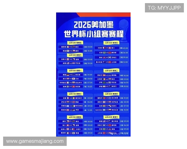 2026年世界杯法国队对阵塞内加尔队比赛赛程安排及详细时间表解析