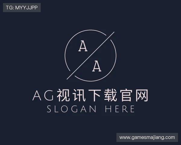 认识ag视讯下载官网